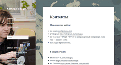 Desktop Screenshot of komzpa.net