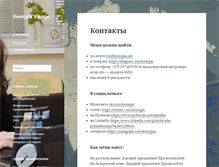 Tablet Screenshot of komzpa.net